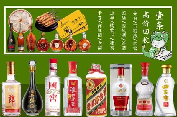 华州区回收名酒哪家好